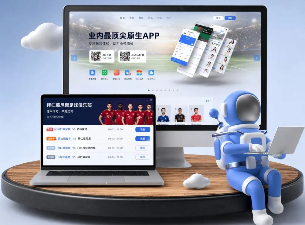 开云体育app下载链接,开云体育App汇聚丰富赛事资源与高清直播服务，实时更新热门赛事信息，为体育爱好者打造便捷精彩的互动观赛体验 App下载